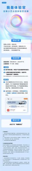 Huawei launches Pangu large model version of Xiaoyi, opens recruitment for crowd-sourced experience officers