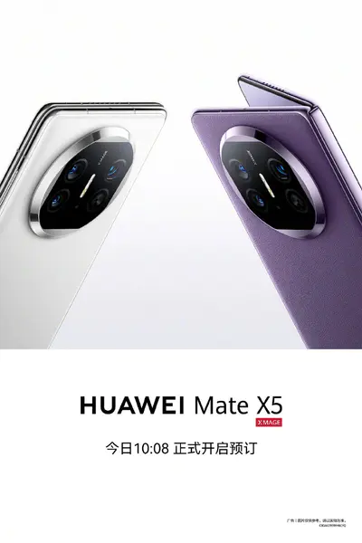 华为全新折叠手机也来了！华为 Mate X5 折叠屏手机发布，预订已开启