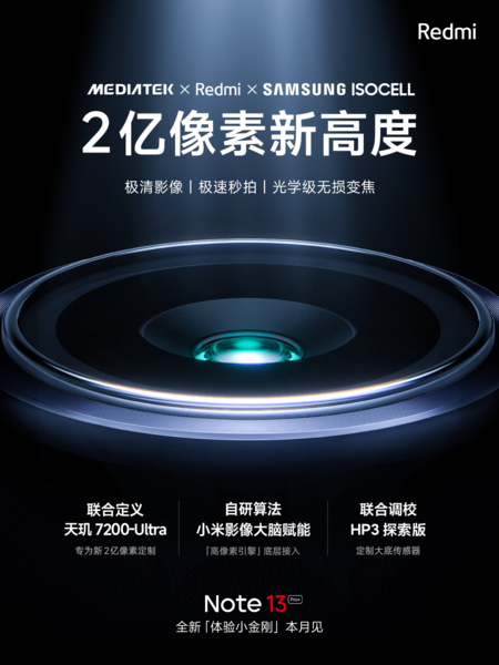 小米 Redmi Note 13 Pro系列官宣：搭载三星HP3两亿像素主摄与天玑7200-Ultra的千元新秀？