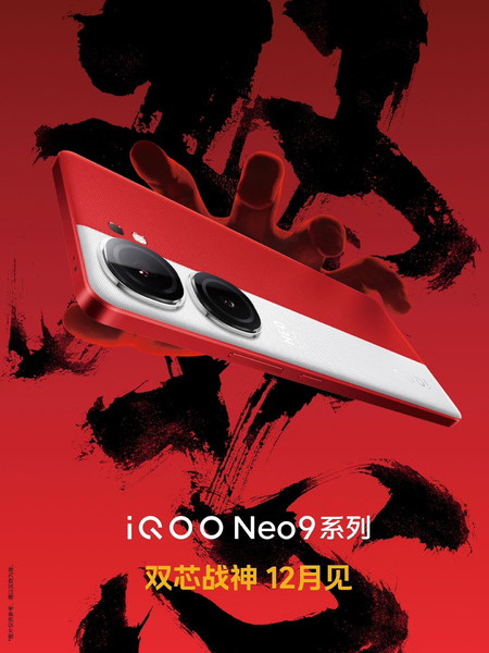New in December: iQOO Neo 9 cell phone official announcement, red and white color clash design eye-catching eye-catching