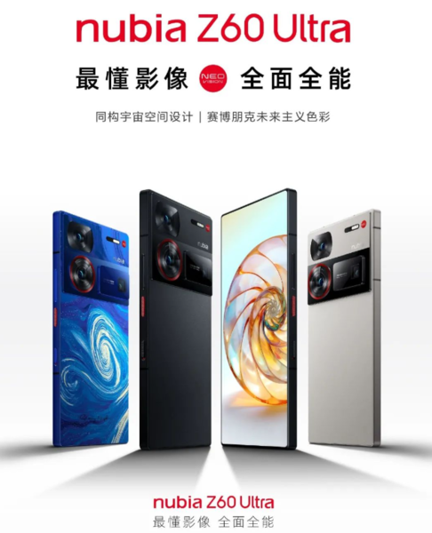 Nubia Z60 Ultra's new look announced with futuristic colors, flagship photography capabilities
