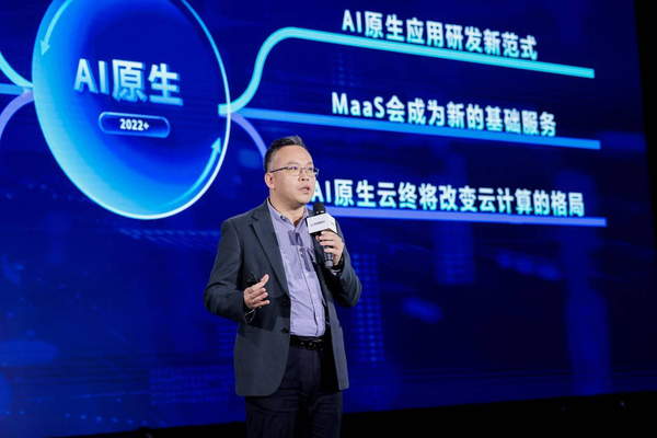 A number of Baidu's AI-native cloud products officially launched at 2023 CloudSmart Conference