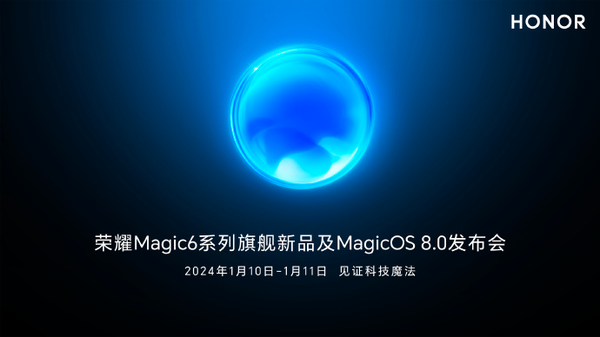 荣耀Magic6系列手机：颠覆性卫星通信技术