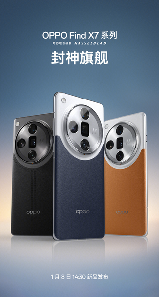OPPO Find X7 全新旗舰手机公布最新细节：技术突破与高端设计，1月8日发布
