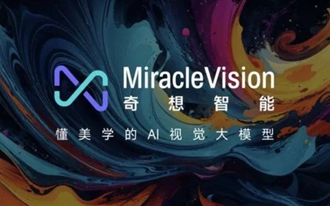 美图公司正式宣布推出AI视觉大模型MiracleVision
