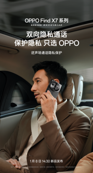 OPPO Find X7 series new product launch: the right hand of business people, redefine the high-end cell phone experience