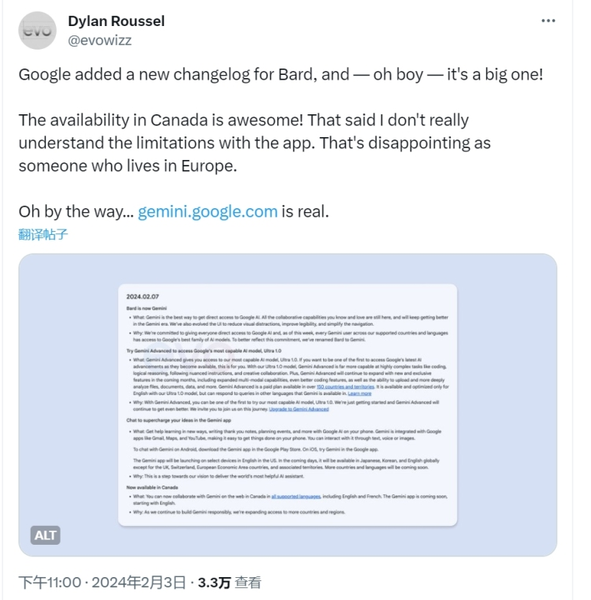 消息称，谷歌正在考虑将旗下AI产品Bard更名为Gemini