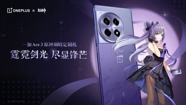 One Plus Ace 3 Original God Carved Haru customized version of the new phone was released: buy peripheral and get a free phone?