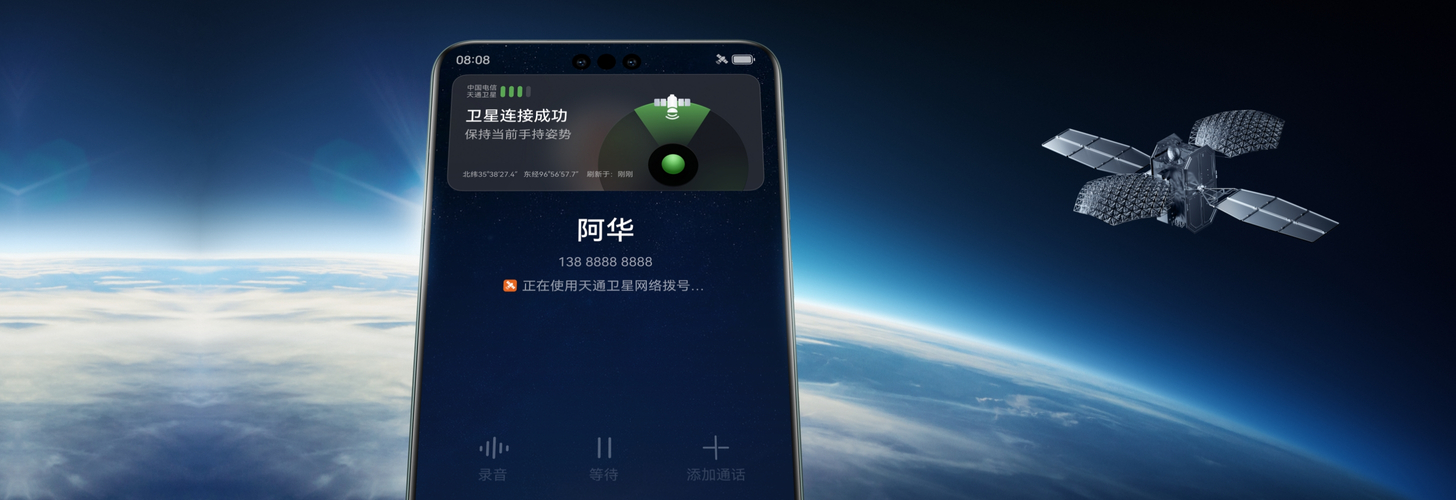 HUAWEI Mate 60 Pro Heartwarming Reasons for Satellite Calling