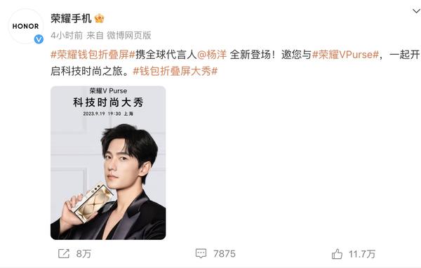Glory V Purse folding screen phone will be officially released on September 19, with an external folding design with gold color scheme in the spotlight