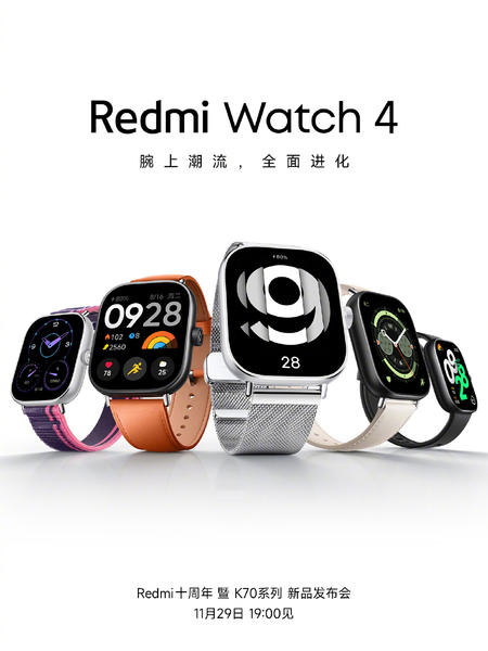 Redmi Watch 4 智能手表预热：全新金属材质，配备 1.97 英寸 AMOLED 大屏