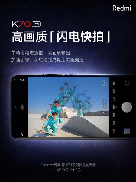 Redmi K70 Pro phone preview: equipped with Night Lords algorithm, high quality flash snapshots, and a big boost in image power