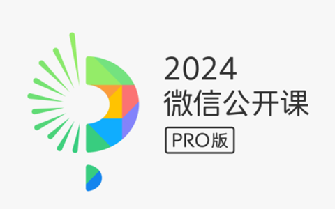 "WeChat AI" is coming? Promising to show up at the 2024 WeChat Open Class PRO on January 11th