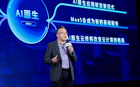 A number of Baidu's AI-native cloud products officially launched at 2023 CloudSmart Conference