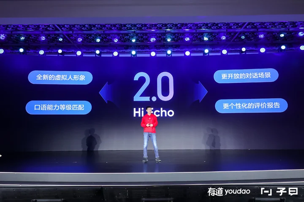 NetEaseYouDao Launches Version 2.0 of Educational Big Model "ZiDao" and Three Innovative Applications