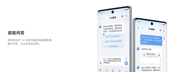 vivo S18 Pro：大模型加持，AI时代的智能手机新标杆