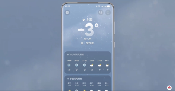 Huawei Releases Star River Edition of Hongmeng OS: A Future-Leading Full-Stack Self-Research OS