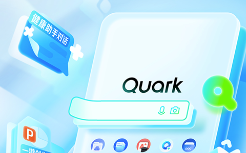 更智能、更好用：夸克App能力再升级，多款AI应用正式上线