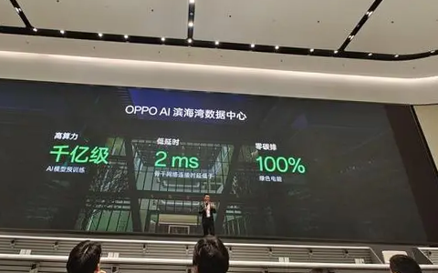 The era of universal AI phones has arrived?OPPO officially announces AI strategy to the public