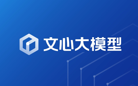 Robin Li: Wenxin Big Model 4.0 Surpasses GPT-4 in Chinese Processing Capability, Calls for Attention to Application-Level Value